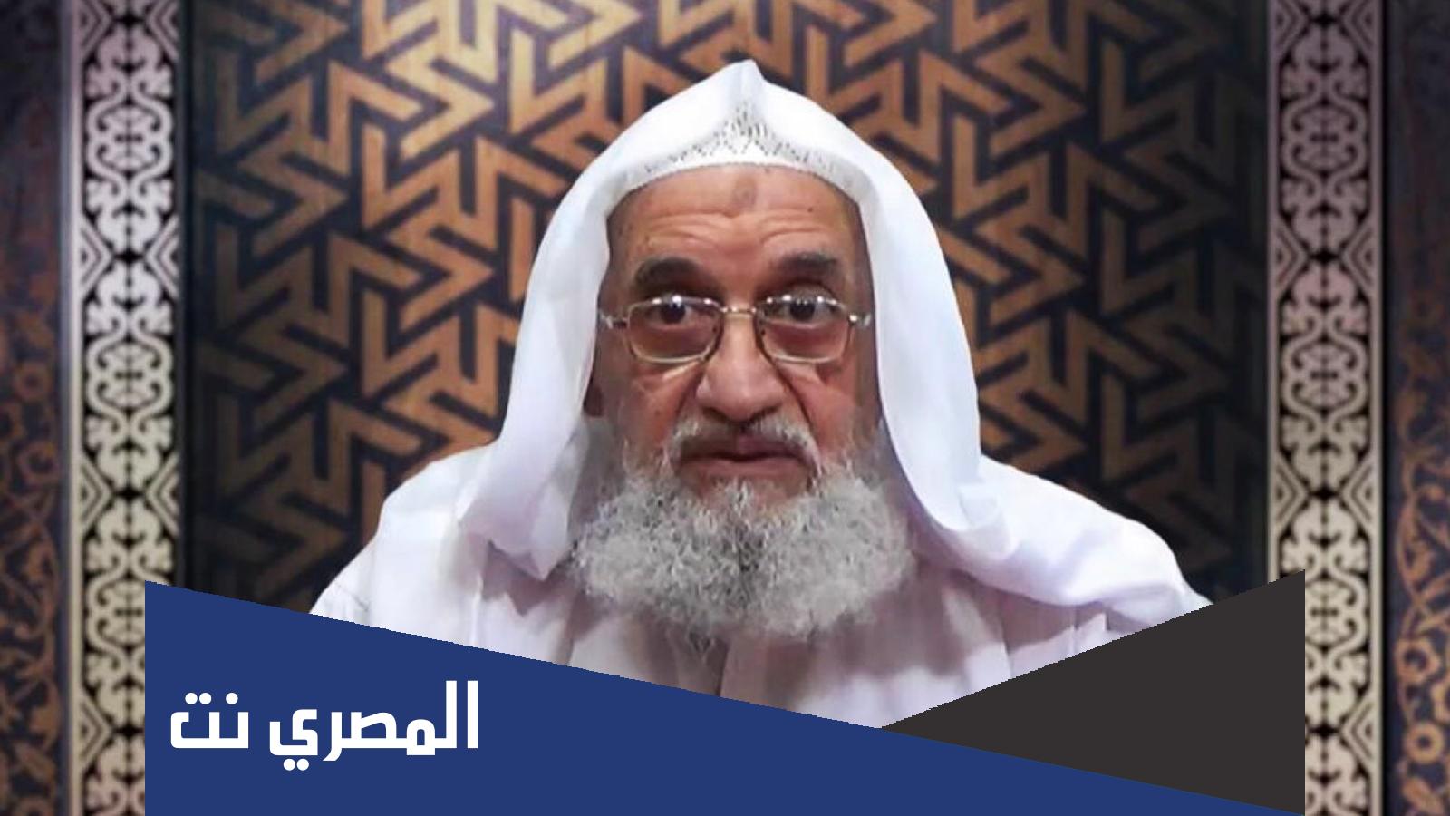 من هو أيمن الظواهري الذي أعلن بايدن قتله