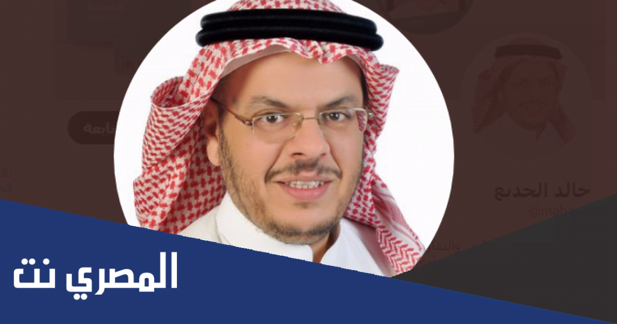 من هو الدكتور خالد الجديع