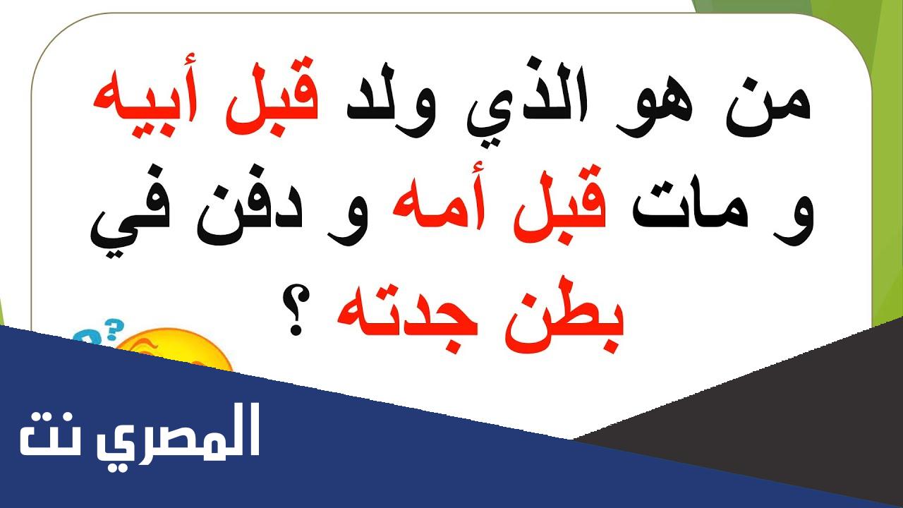 من هو الذي ولد قبل ابيه ومات قبل امه ودفن في بطن جدته