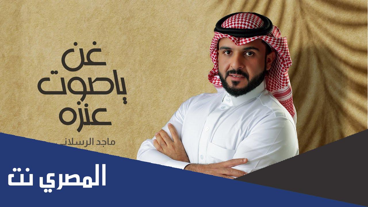 من هو المنشد ماجد الرسلاني