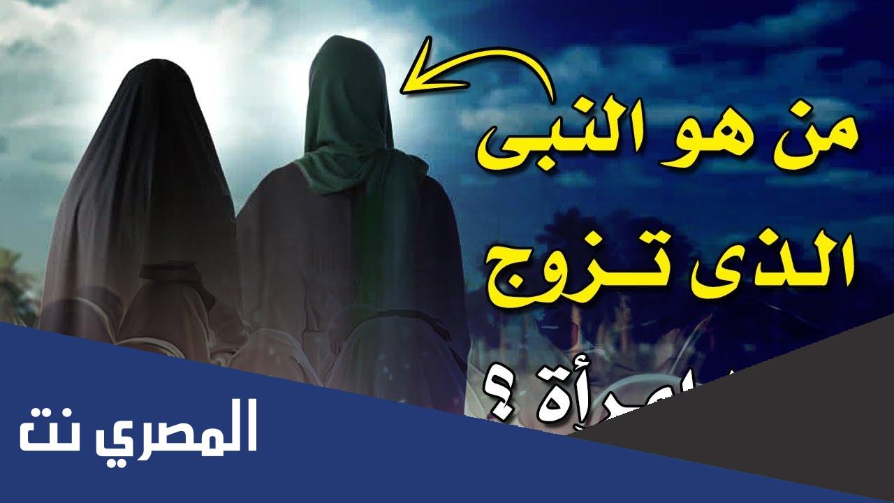 من هو النبي الذي تزوج الف امراه
