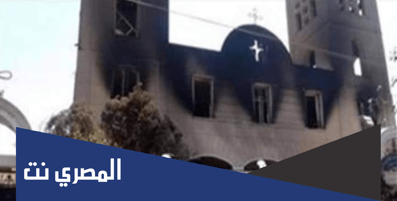من هو حارق كنيسة امبابة