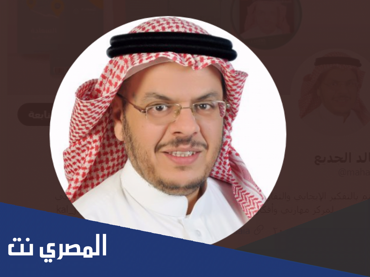من هو خالد الجديع ويكيبيديا