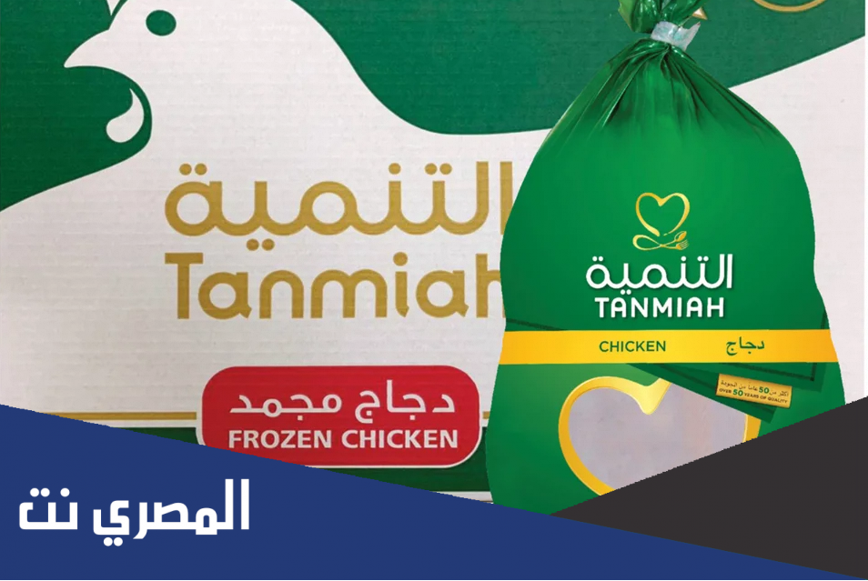 من هو صاحب شركة دجاج التنمية ويكيبيديا