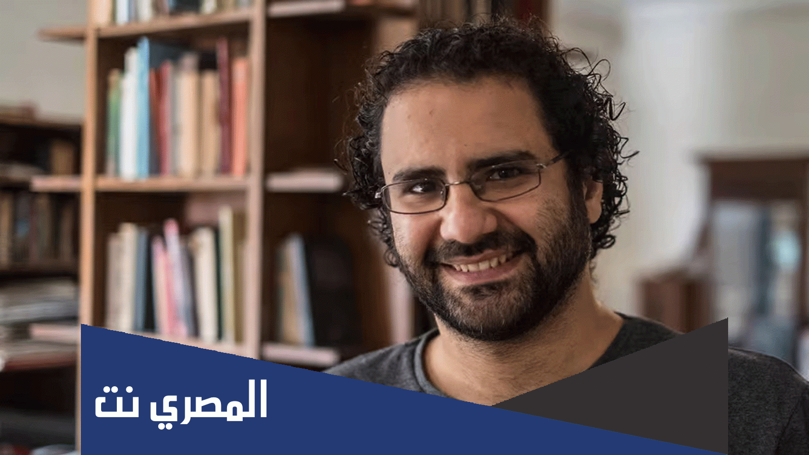 من هو علاء عبد الفتاح