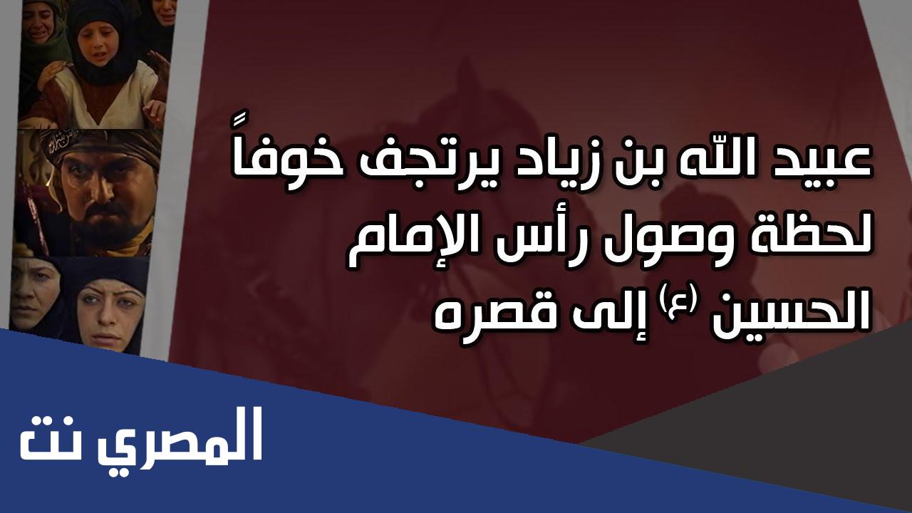 من هو قاتل ابن مرجانة