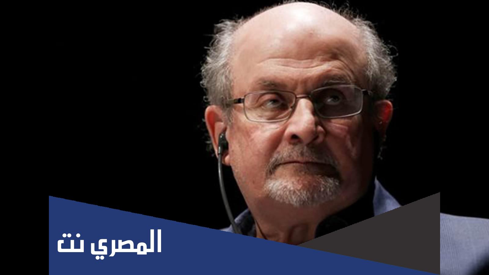 من هو قاتل سلمان رشدي
