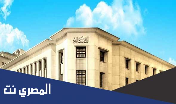 من هو محافظ البنك المركزي المصري الحالي ؟
