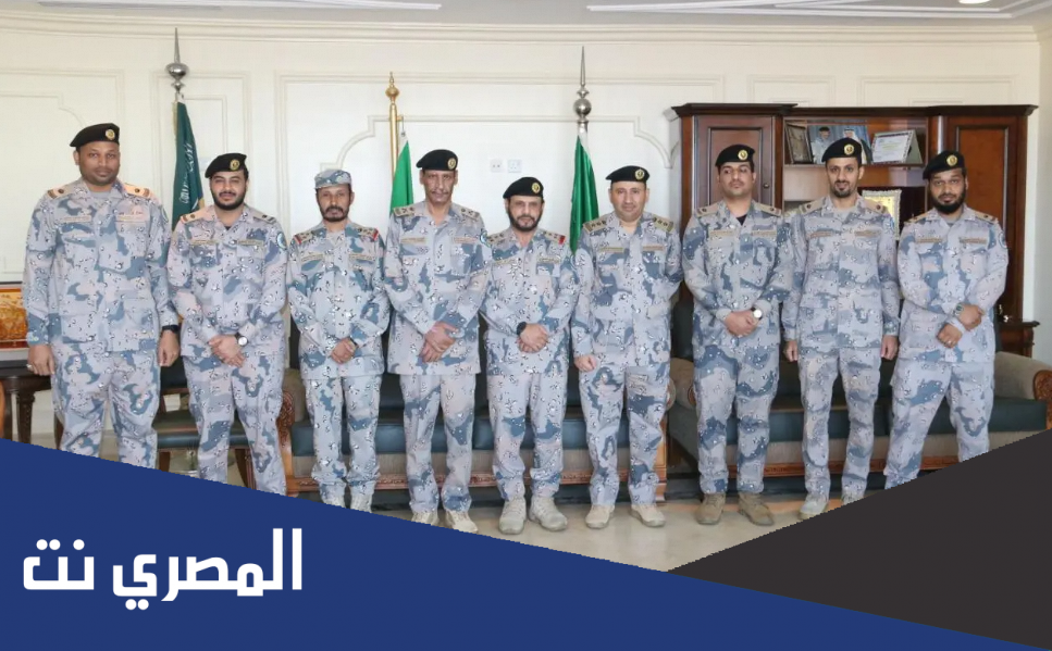 من هو مدير عام حرس الحدود؟