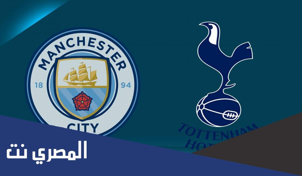 من هو معلق مباراة مانشستر سيتي وتوتنهام