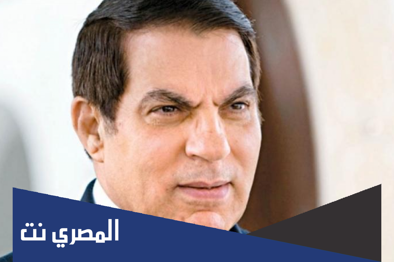 من هي ابنة زين العابدين بن علي