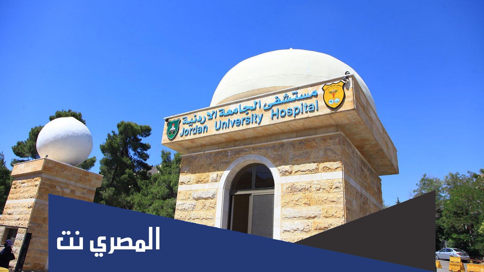 من هي الطبيبة الأردنية المنتحرة في الجامعة