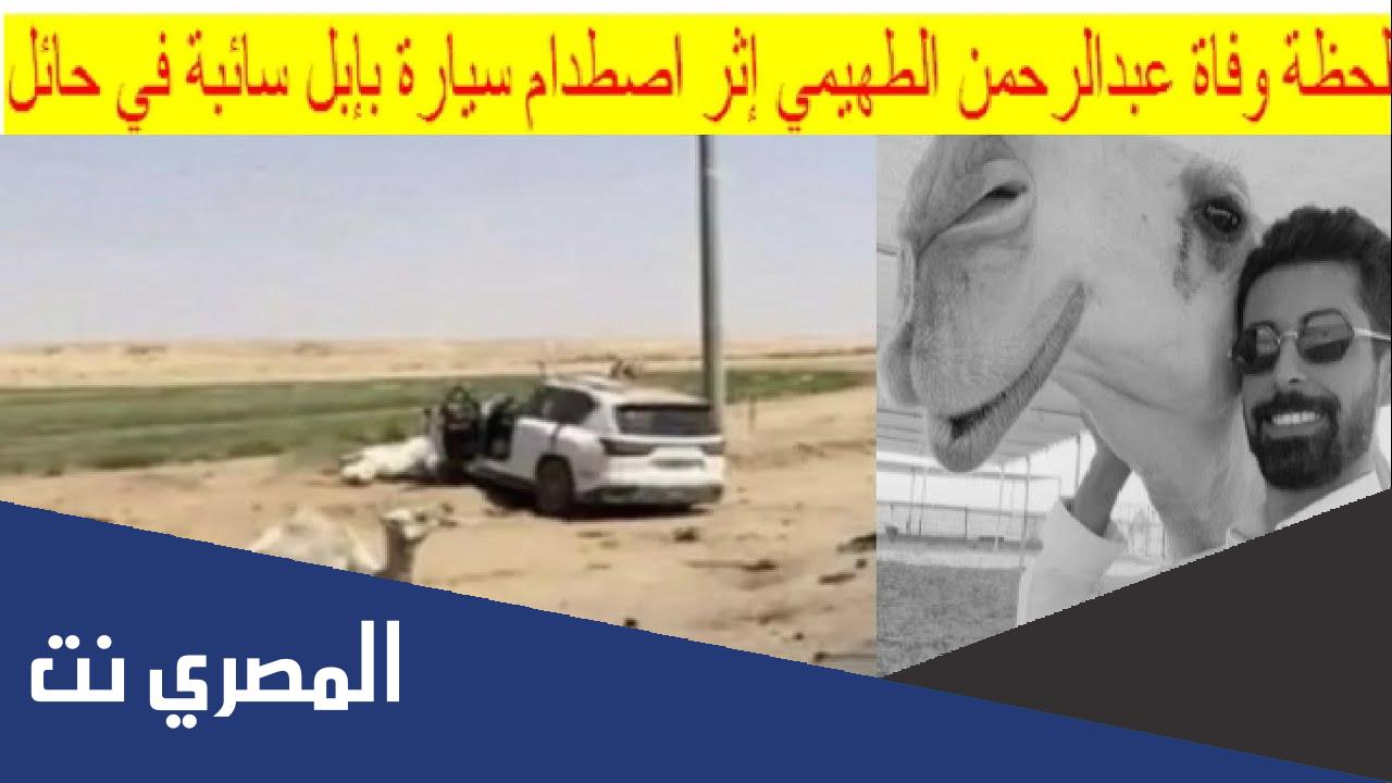 من هي زوجة عبد الرحمن الطهيمي