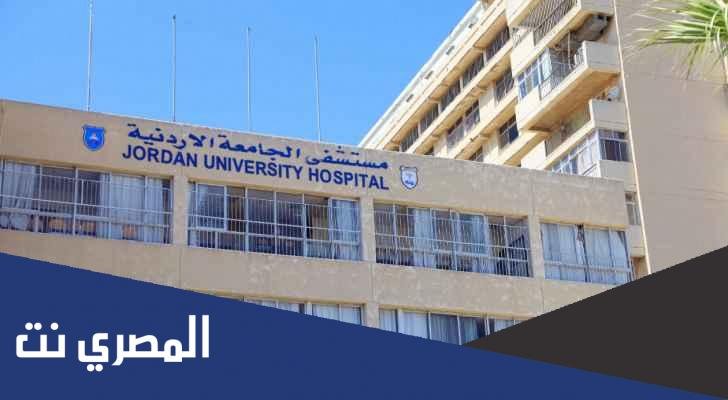 من هي ميرنا عصفور الطبيبة الاردنية