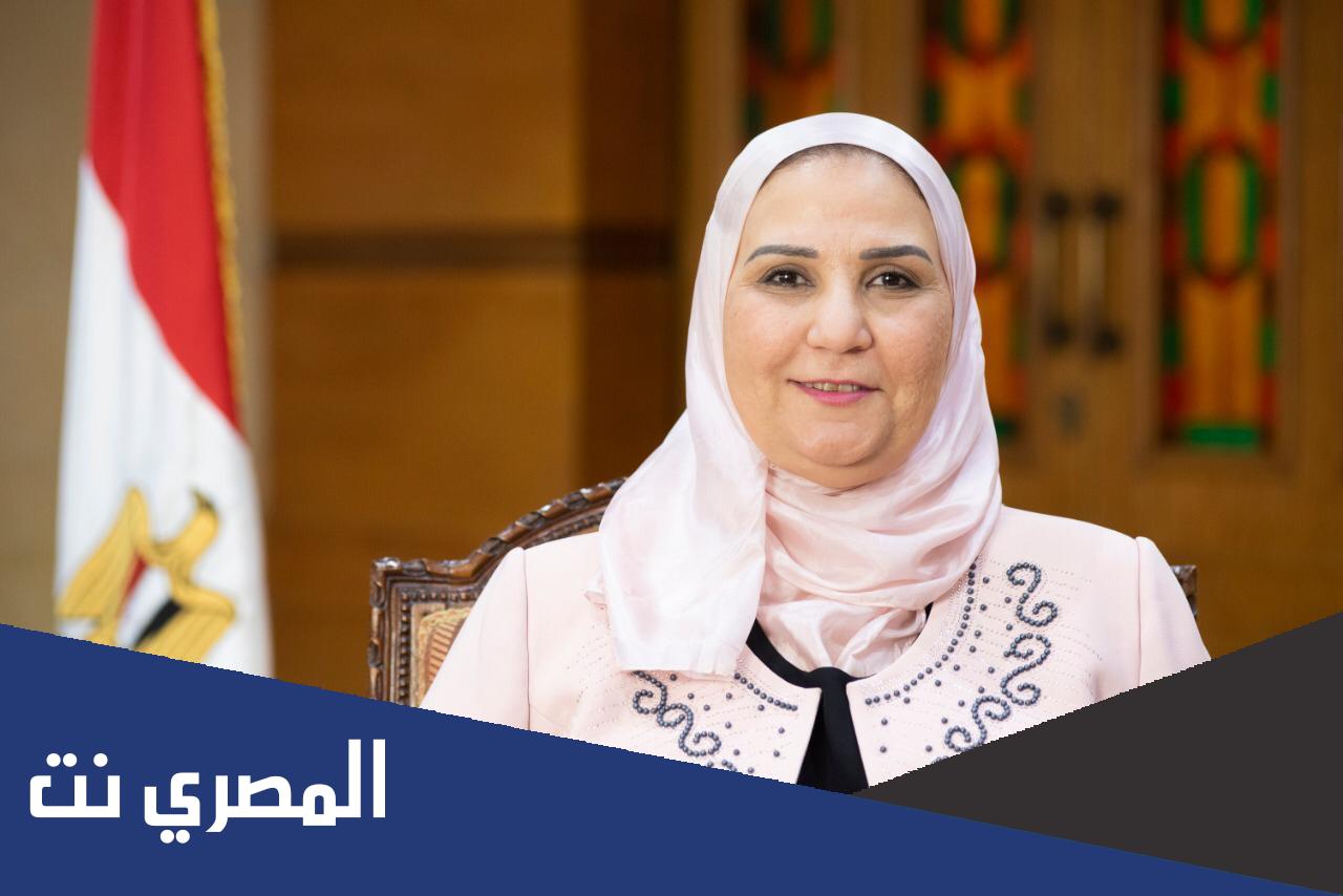 من هي وزيرة التضامن المصرية
