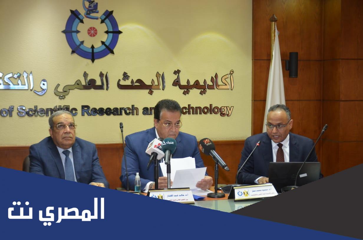 من هي وزيره البحث العلمي في مصر؟