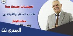 منصة رضا الفاروق