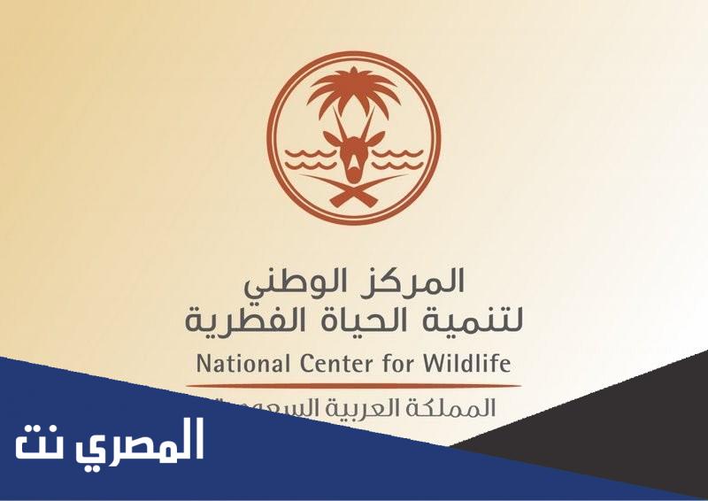 منصة فطري تصريح صيد