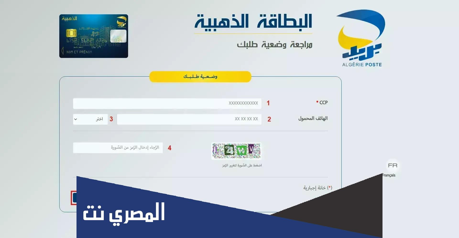 موقع طلب البطاقة الذهبية 2022 طلب البطاقة