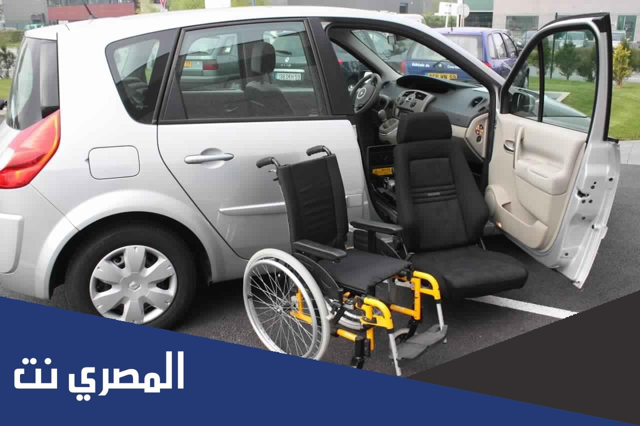 نظام حجز مواعيد الكشف الطبي لقانون الإعاقة الجديد