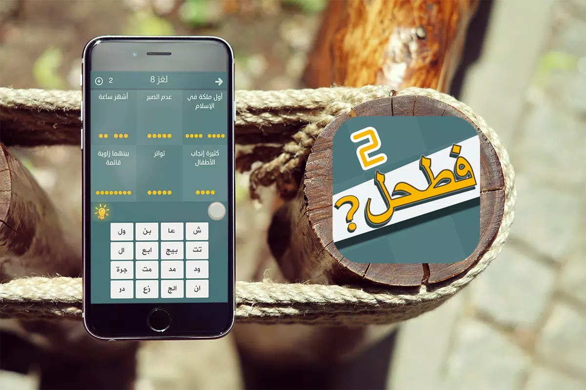 نهر يمر بلبنان لعبة فطحل