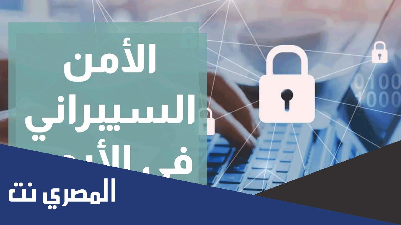 هل الامن السيبراني له مستقبل في الاردن؟