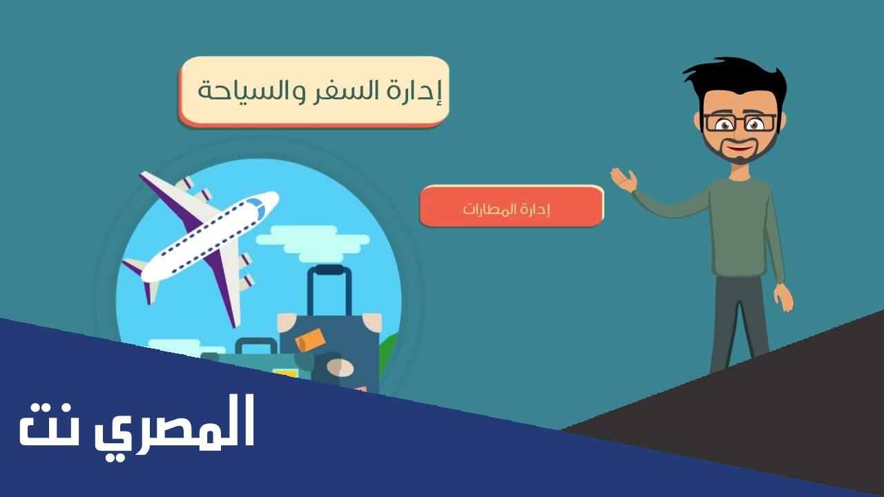 هل تخصص السياحة له مستقبل في السعودية ؟