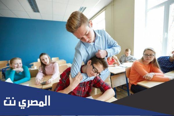 هل تعلم عن التنمر إذاعة مدرسية