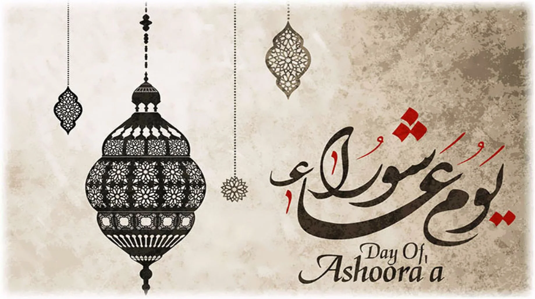 هل صيام يوم عاشوراء يكفر الكبائر ؟