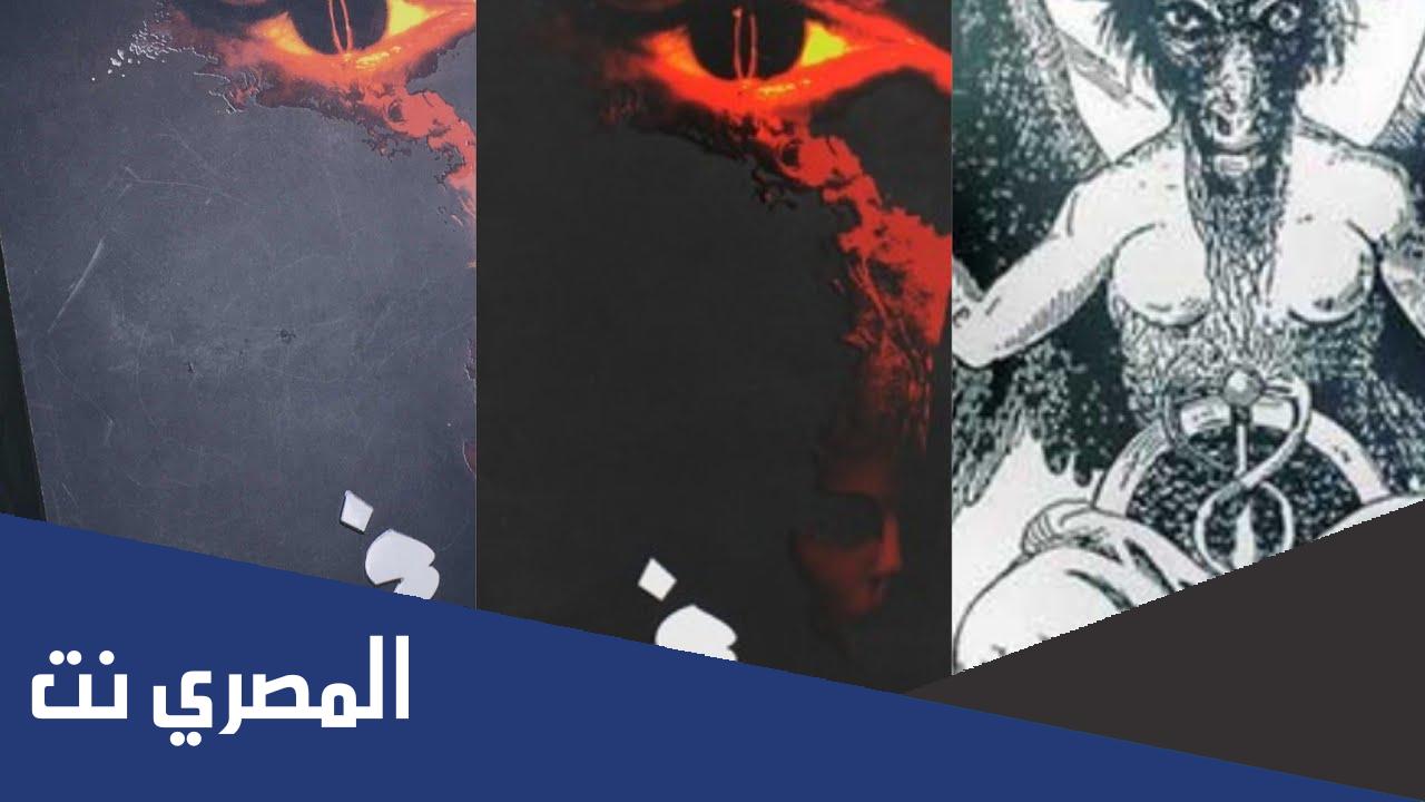 هل كتاب خوف قصة حقيقية؟
