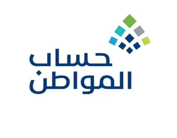 كم الحد المانع لحساب المواطن