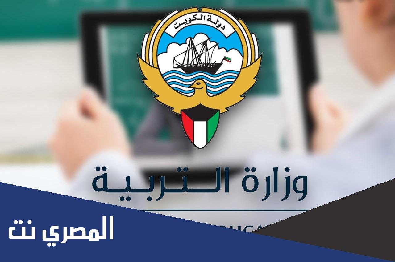 منطقة حولي التعليمية اختبارات