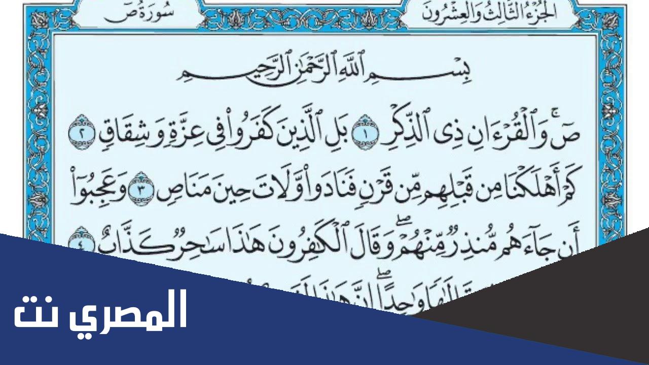 تجربتي مع سورة ص للتسخير