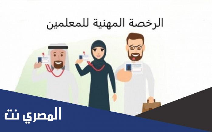كيف اسجل في اختبار الرخصة المهنية