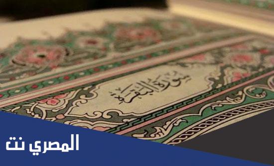 تجربتي مع قراءة سورة البقرة بنية الحمل