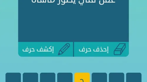 عمل فني يصور مأساة كلمات متقاطعة