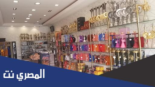 أقرب محل معسلات من موقعي مفتوح