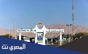 منصة السفر للاردن من فلسطين
