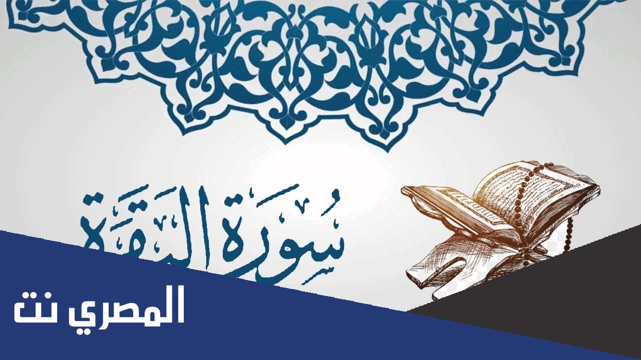 آخر آيتين من سورة البقرة مكتوبة