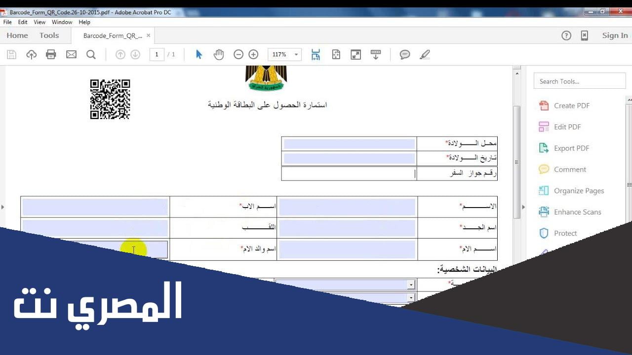 استمارة البطاقة الموحدة لحديثي الولادة