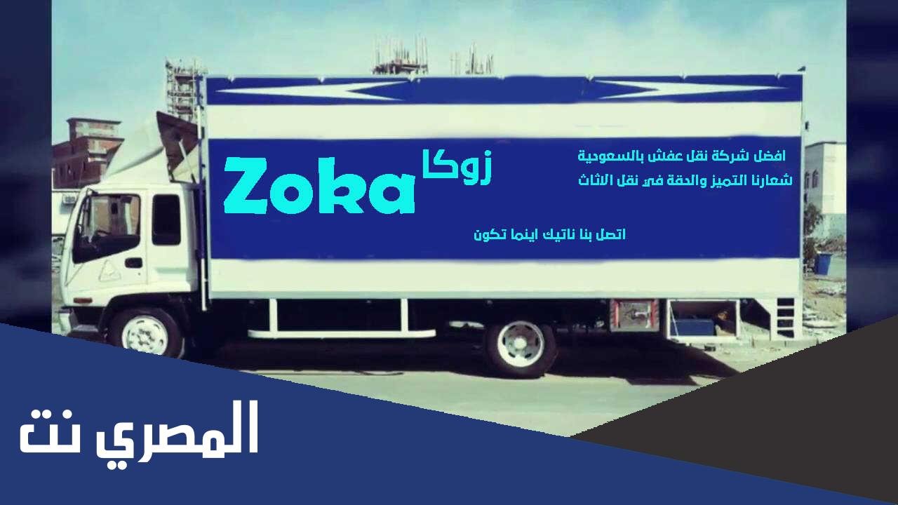 افضل شركة نقل اثاث مدن السعودية