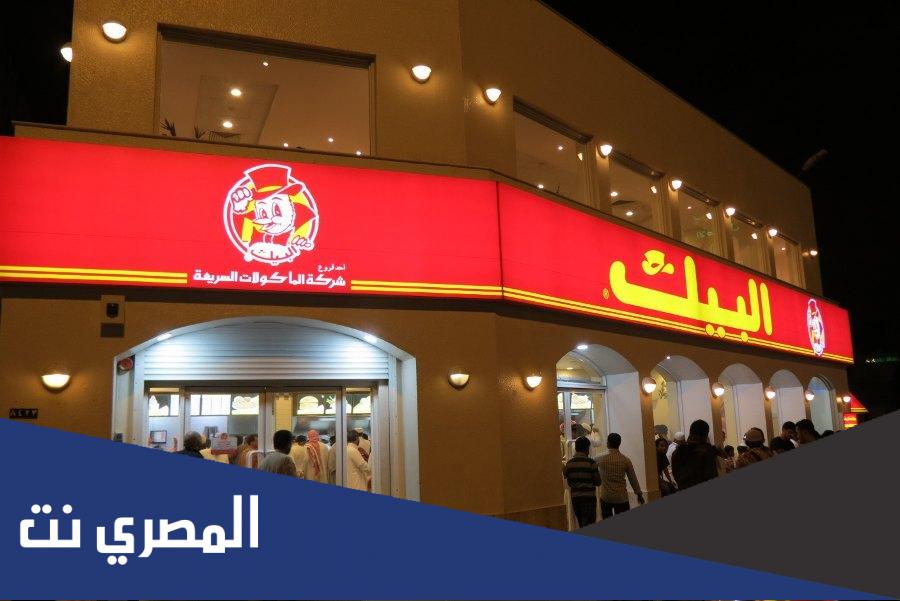 اقرب بيك من موقعي
