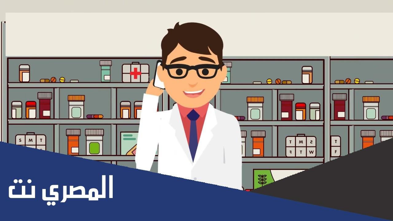 اقرب صيدلية من موقعي توصيل