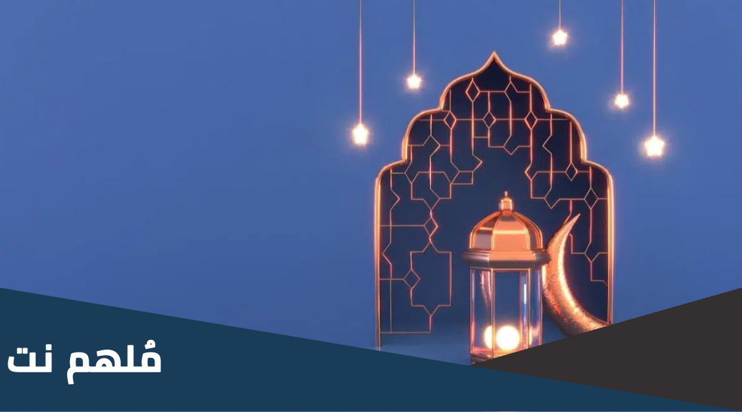 دعاء للميت في النصف من رمضان