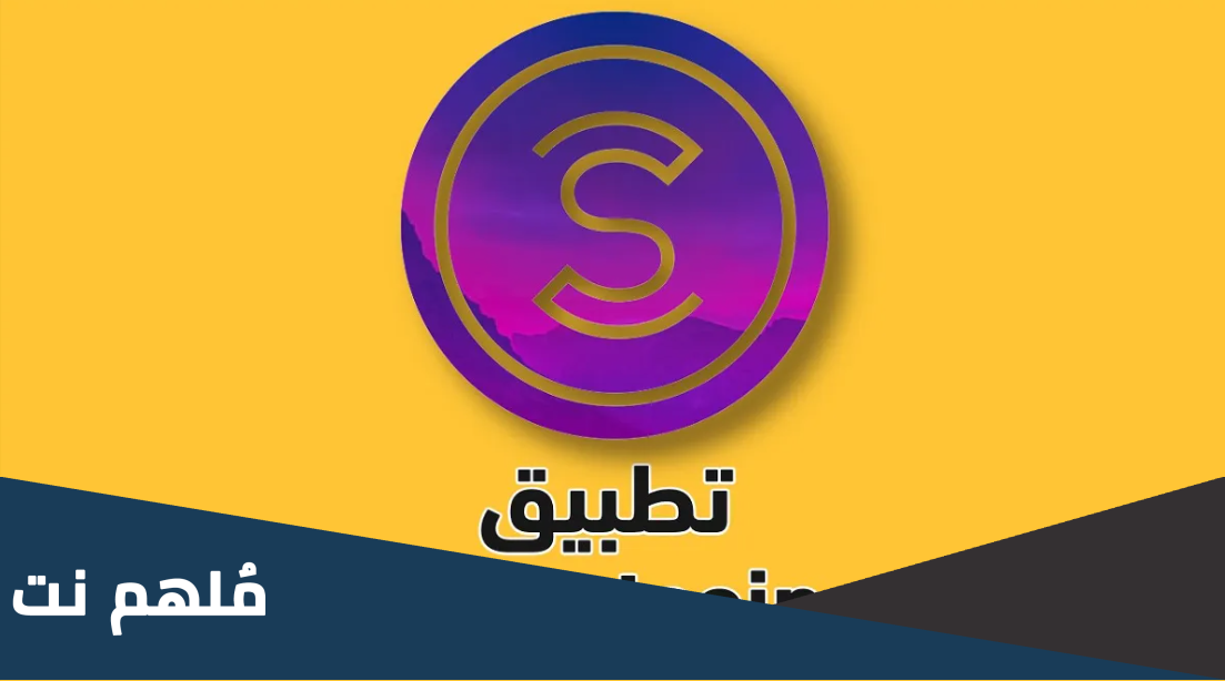 كيف احول الفلوس من برنامج المشي sweatcoin