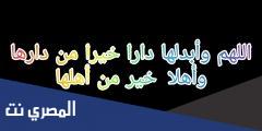 اللهم ارحم خالتي في يوم الجمعة