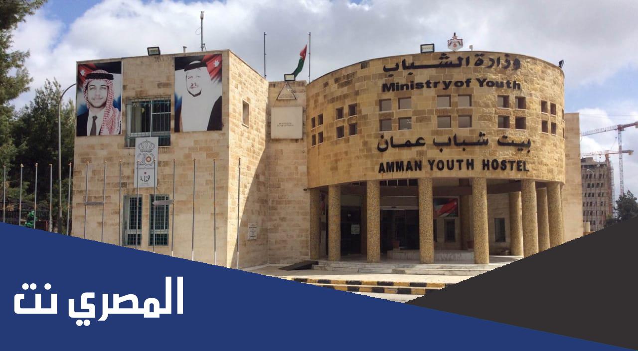 بحث عن بيوت الشباب بالانجليزي