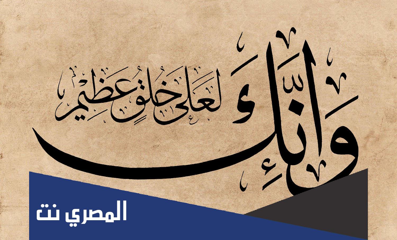بحث عن خلق من الاخلاق الاسلاميه