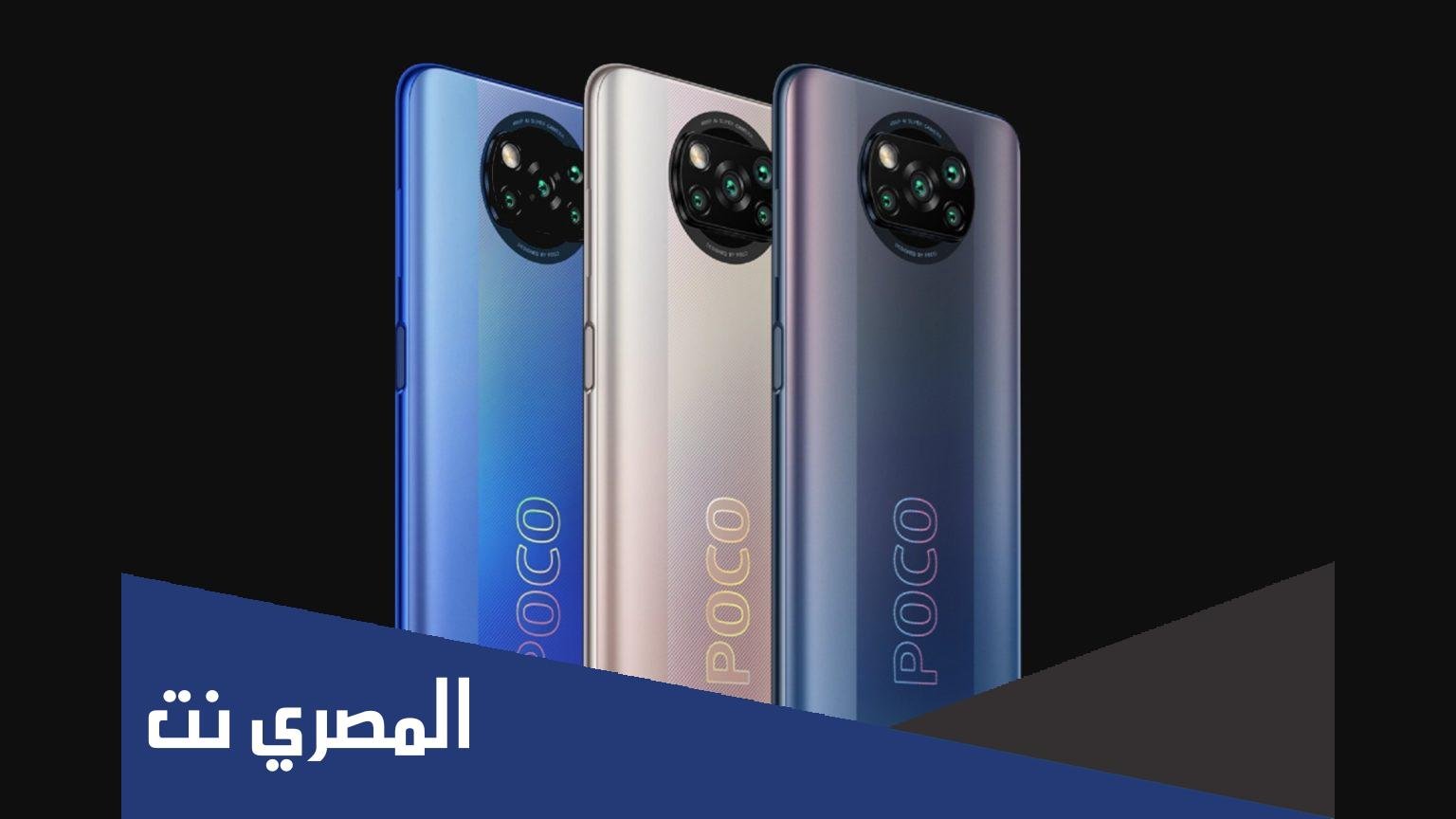 بوكو x3 برو سعر
