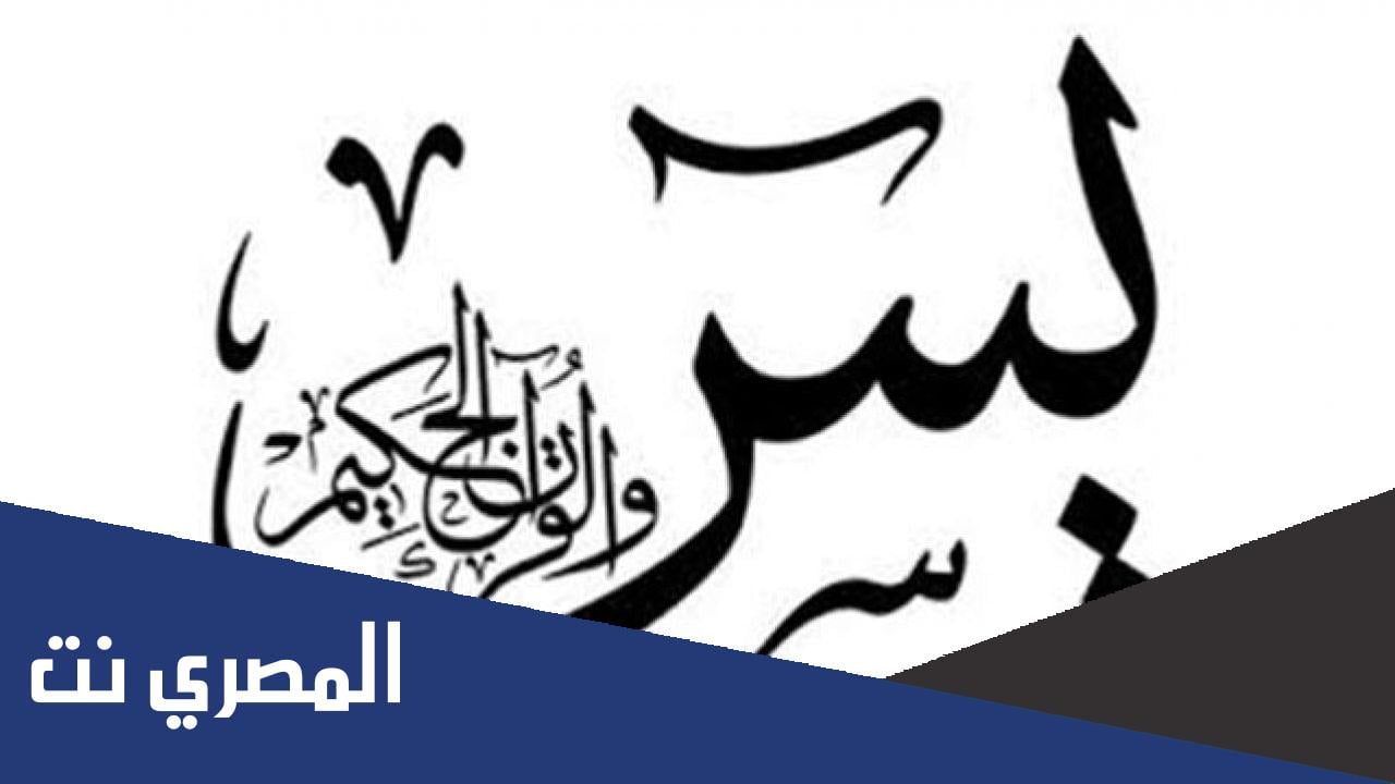 تجارب رد المطلقة بسورة يس